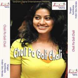 Unknown Choli Pa Goli Chali