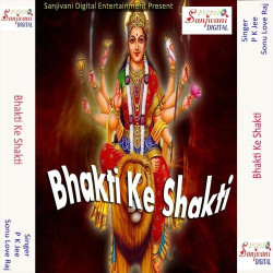 Unknown Bhakti Ke Shakti