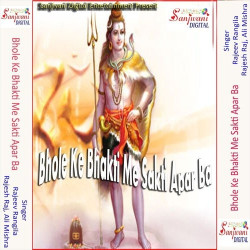 Unknown Bhole Ke Bhakti Me Sakti Apar Ba