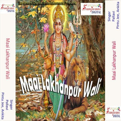 Unknown Maai Lakhanpur Wali