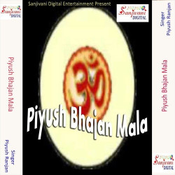 Unknown Piyush Bhajan Mala