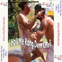 Unknown Holi Me Rang Dem Choli