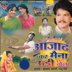 Unknown Azad Kar Maina Uri Gel Vol-4
