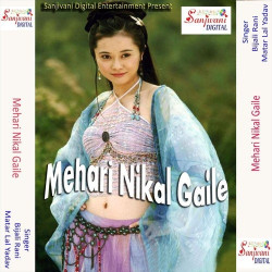Hindi Unknown
