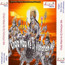 Unknown Chala Maai Ke Dj Visharjan Me