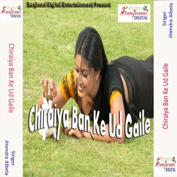 Unknown Chiraiya Ban Ke Ud Gaile