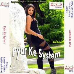 Unknown Pyar Ke System
