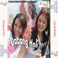 Unknown Dabang Holi 2011