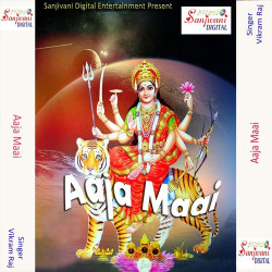 Unknown Aaja Maai
