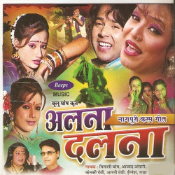 Hindi Unknown