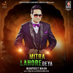 Unknown Mitra Lahore Deya