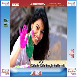 Unknown Aail Holi