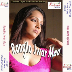 Unknown Rangilo Jwar Maa