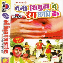 Hindi Unknown
