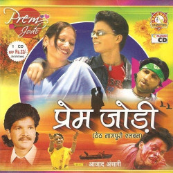 Unknown Prem Jodi