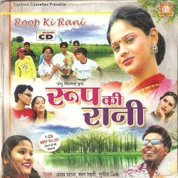Unknown Roop Ki Rani