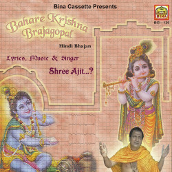 Unknown Bahare Krishna Brajagopal