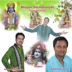 Unknown Bhajan Shradhanjali