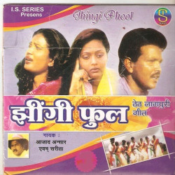 Unknown Jhingi Phool