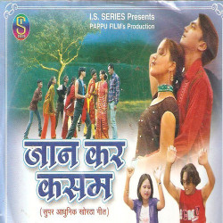Unknown Jaan Kar Kasam