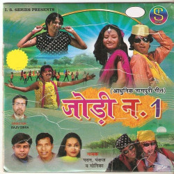 Unknown Jodi No-1