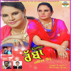 Unknown Rabba