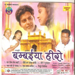 Hindi Unknown