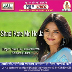 Unknown Shadi Kote Me Ho Jaai