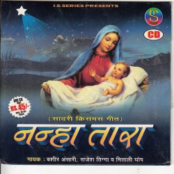 Unknown Nanha Tara