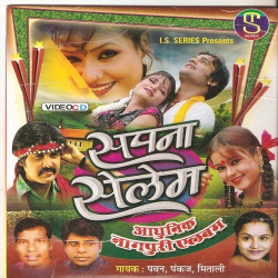 Unknown Sapna Selem
