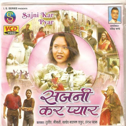 Unknown Sajni Kar Pyar