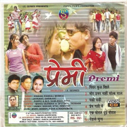 Unknown Premi