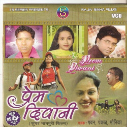 Unknown Prem Deewani