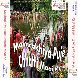 Unknown Mashrakhiya Puje Chhathi Maai Ke