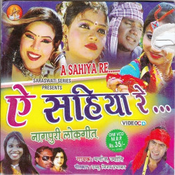 Unknown A Sahiya Re