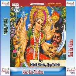 Unknown Maai Kar Mahima