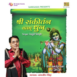 Unknown Sankirtan - Dhun