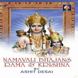 Unknown Naamaavali Bhajans Raama And Krishna