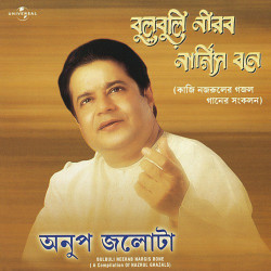 Unknown Bulbuli Neerab Nargis Bone