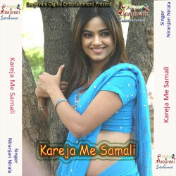 Unknown Kareja Me Samali