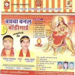 Hindi Unknown