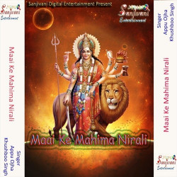 Unknown Maai Ke Mahima Nirali
