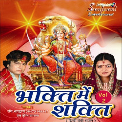 Unknown Bhakti Me Shakti Vol-2