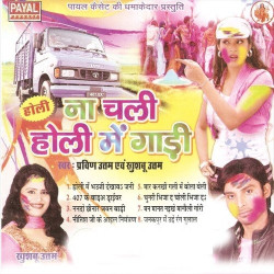 Hindi Unknown