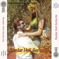 Unknown Rasdar Holi Gorka Ke