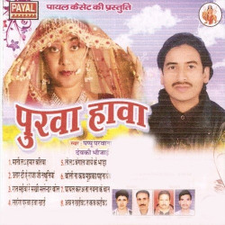 Hindi Unknown