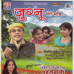 Hindi Unknown