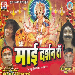 Unknown Maai Darshan Di