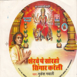 Unknown Sherwe Pe Soroho Singaar Karali