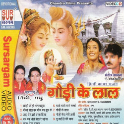 Hindi Unknown